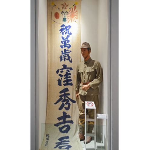 お子様向け解説|舞鶴引揚記念館