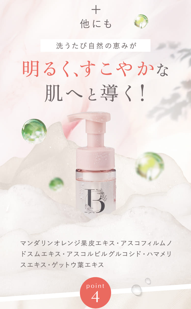 インナーブランフェムケアフォーム ｜ デリケートゾーン専用ソープ