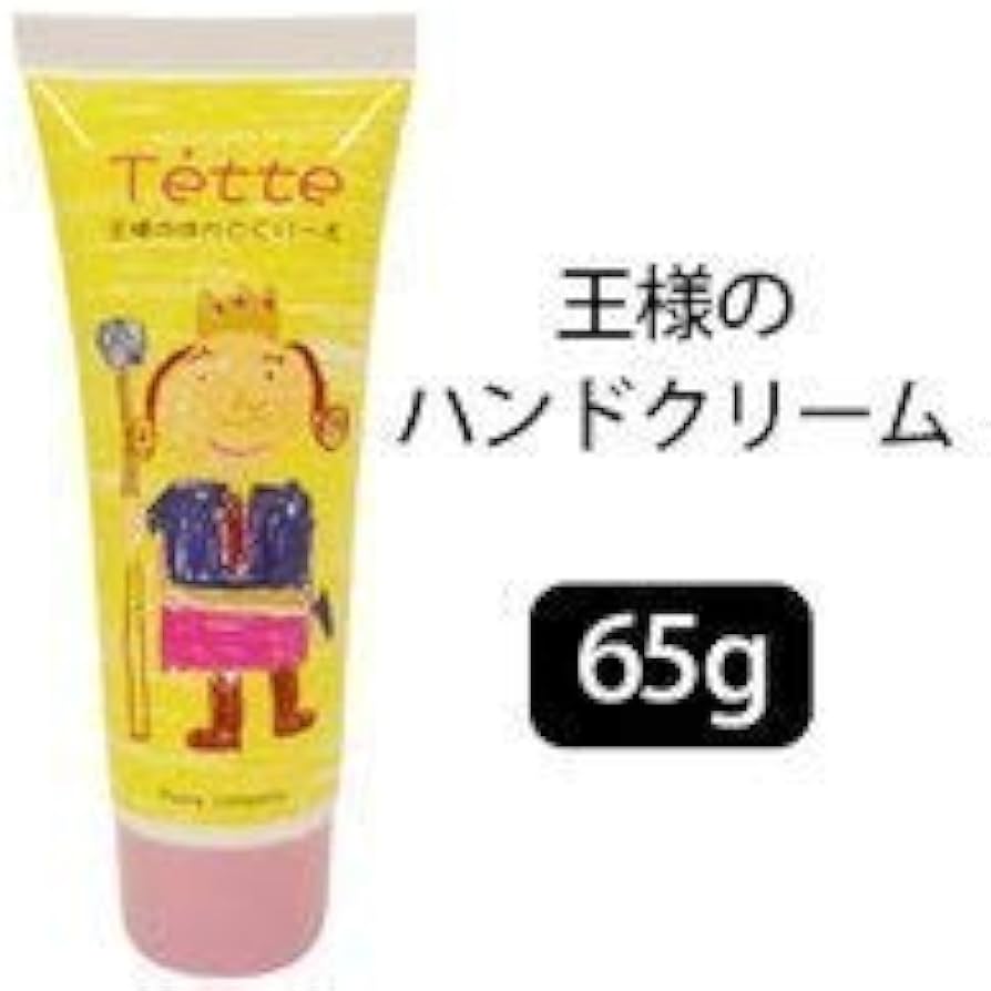 Amazon.co.jp: 2個セット○Tette(テッテ) 王様のハンドクリーム 65g