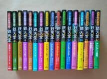 たくさんのふしぎ 17冊セット たくさんのふしぎ 17冊セット たくさんの