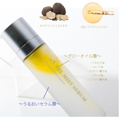 Amazon.co.jp: 【正規品】n5. オイルミストセラム 120ml 美容オイル