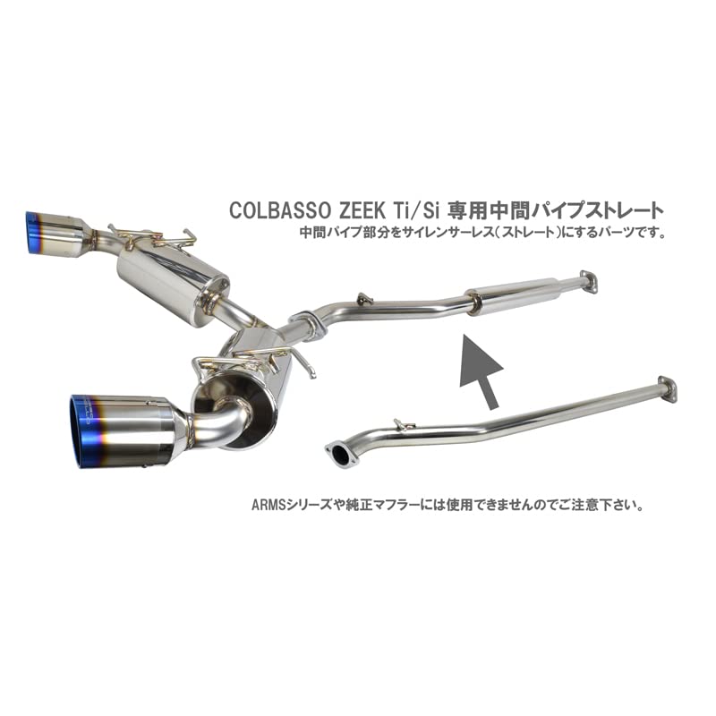 Amazon | ロッソモデロ ARMS GT 競技用 センターパイプ ロッソモデロ