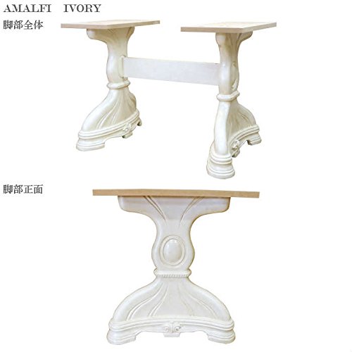 Amazon｜サルタレッリ アマルフィダイニングテーブル 165cm アイボリー