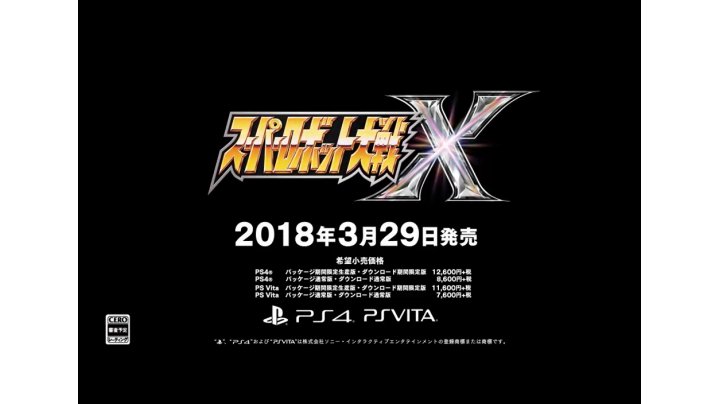 Amazon.co.jp: 【PSVita】スーパーロボット大戦X : ゲーム