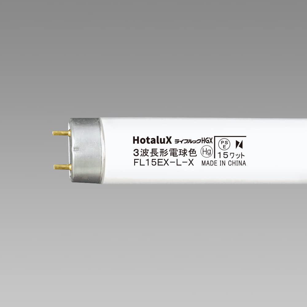 Amazon | ホタルクス FL15EX-L-X2 電球色 | ホタルクス | 直管蛍光灯 通販