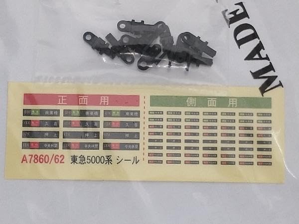 Amazon | Nゲージ MICROACE A7860 東急5000系電車 (6次車 偶数編成