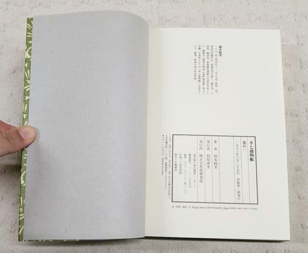 Amazon.co.jp: 【】岡本綺堂「半七捕物帳 詳註愛蔵版 1～6巻 全6巻