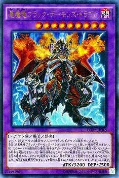 Amazon.co.jp: 遊戯王/第9期/5弾/CORE-JP048UR 悪魔竜ブラック