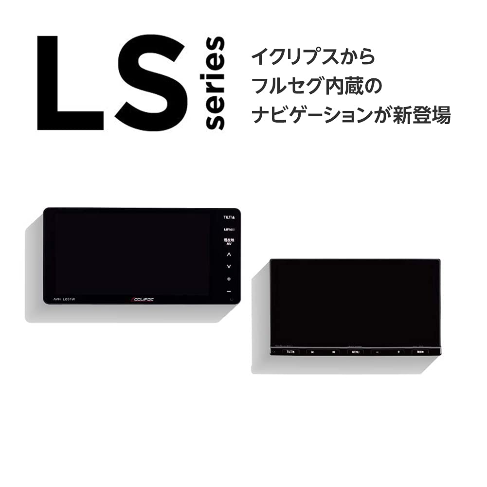 Amazon | デンソーテン カーナビ ECLIPSE AVN-LS01 7型ナロー フルセグ