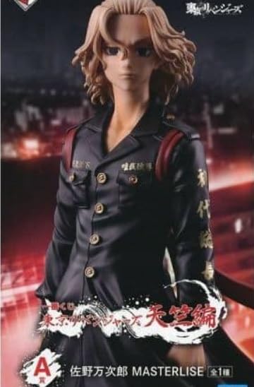 Amazon.co.jp: 佐野万次郎 「一*番くじ 東京リ*ベンジャーズ 天竺編