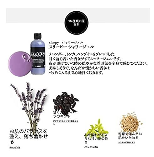 Amazon | LUSH（ラッシュ）スリーピー sleepy ギフトセット ＆ショップ