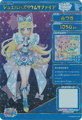 Amazon.co.jp: ひみつのアイプリ 【パラレル】APR1-002P ジュエルバズ