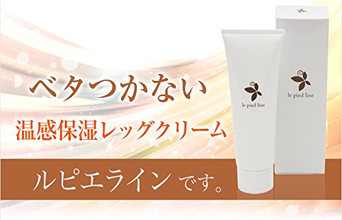 Amazon.co.jp: ルピエライン 80g : ビューティー