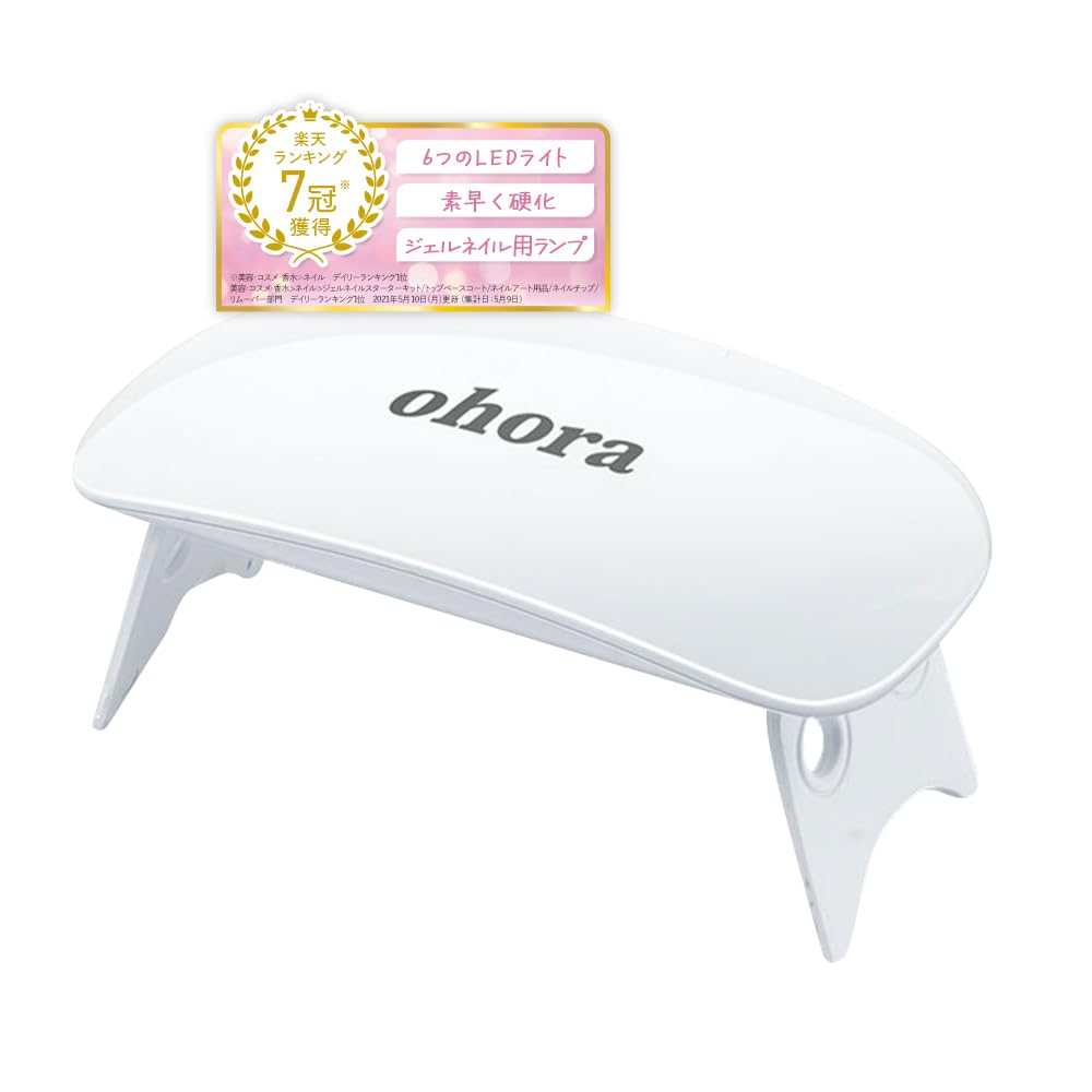 Amazon | ohora 公式 ohora Gel Lamp : OHOL-02 / オホーラ ジェル