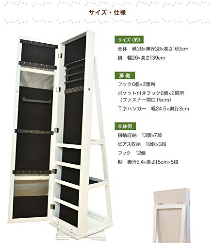 Amazon.co.jp: リーベ アクセサリー収納付き 回転式スタンドミラー