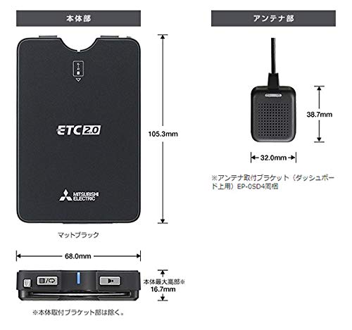 Amazon | ETC2.0本体(特車向) アンテナ(GPS・スピーカー内臓)分離型 EP