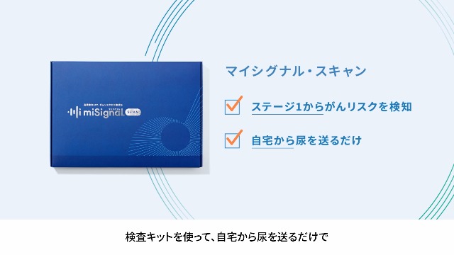 Amazon | [ マイシグナル ] マイシグナル・スキャン (尿がん検査 / 10