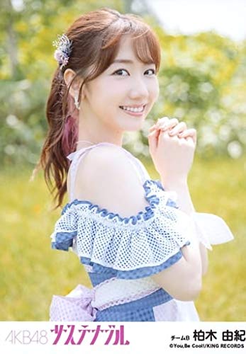 Amazon.co.jp: 【柏木由紀】 公式生写真 AKB48 サステナブル 劇場盤