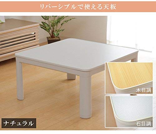 Amazon.co.jp : 天板リバーシブル こたつ台 こたつテーブル 60×60×38.5