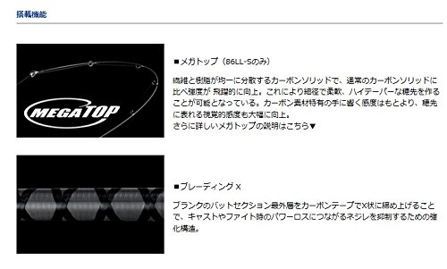 Amazon | ダイワ(DAIWA) シーバスロッド シーバスハンターX 86ML