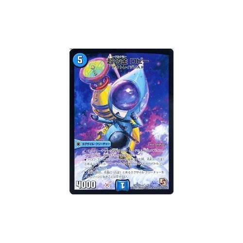 Amazon.co.jp: デュエルマスターズ [デュエマ] カード 超合金 ロビー