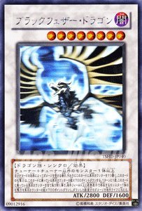 Amazon.co.jp: 遊戯王 TSHD-JP040-HG 《ブラックフェザー・ドラゴン