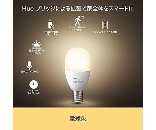 Amazon | PHILIPS Philips Hue ホワイトE17 JP PLH42WB | PHILIPS