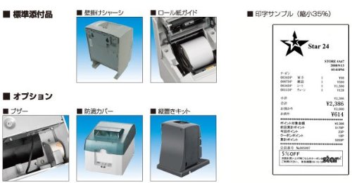 Amazon.co.jp: 【スター精密】サーマルレシートプリンタTSP650II