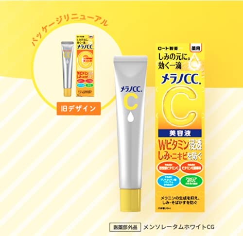 Amazon.co.jp: 【2個セット】メラノCC 薬用 しみ 集中対策 美容液