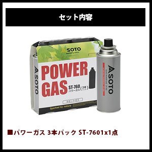 Amazon | SOTO 3点セット レギュレーターストーブ パワーガス シェラ