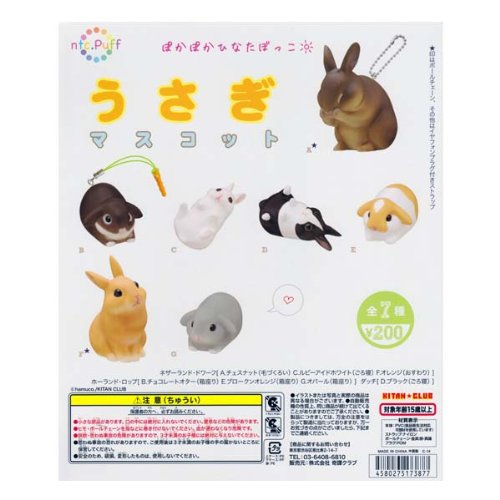 Amazon | ntc.Puff うさぎマスコット 全7種フルコンプセット 奇譚