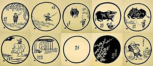 Amazon.co.jp: 徳力富吉郎『禅十牛図』木版画 : ホーム＆キッチン