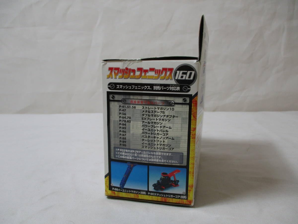 Amazon.co.jp: 爆球連発スーパービーダマン スマッシュフェニックス