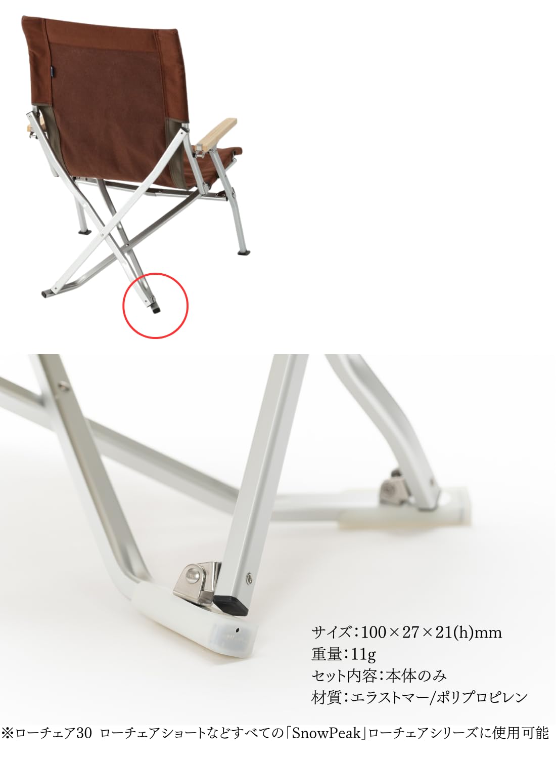 スノーピーク peak パッドインチェア ディレクターズチェア 2脚 Peak