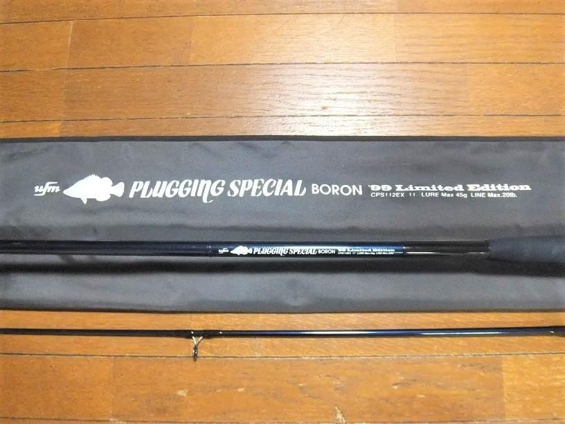 Amazon.co.jp: ウエダ プラッギング スペシャル ボロン 99リミテッド