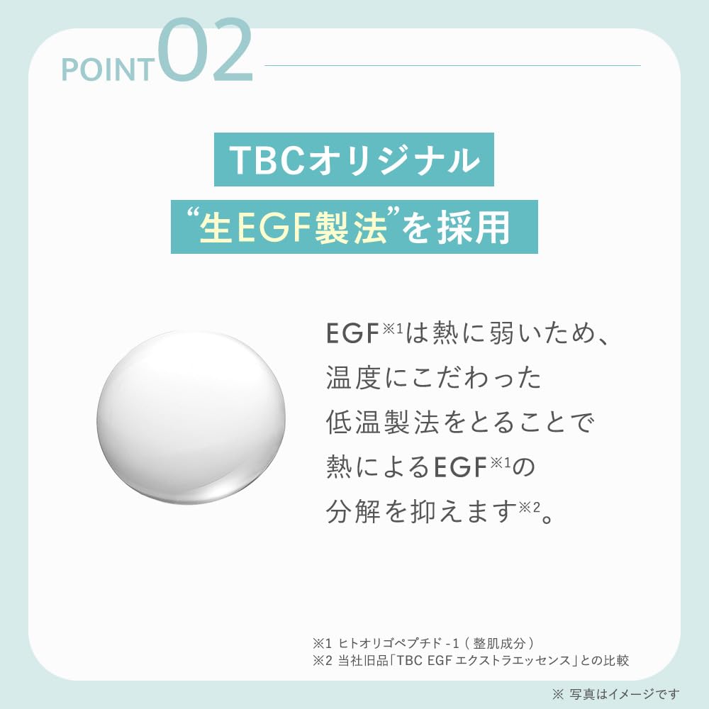 Amazon.co.jp: TBC EGF エクストラエッセンス EX 60mL 3本セット（EGF