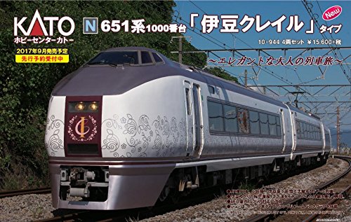Amazon | 651系1000番台「伊豆クレイル」タイプ | 鉄道模型 通販