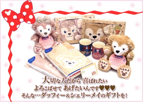 Amazon | ダッフィー ギフトセット（スタイ、ガーゼハンカチ×2枚