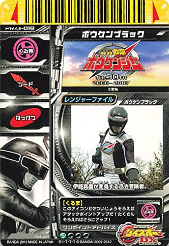 Amazon.co.jp: スーパー戦隊バトル ダイスオー 轟轟戦隊ボウケンジャー