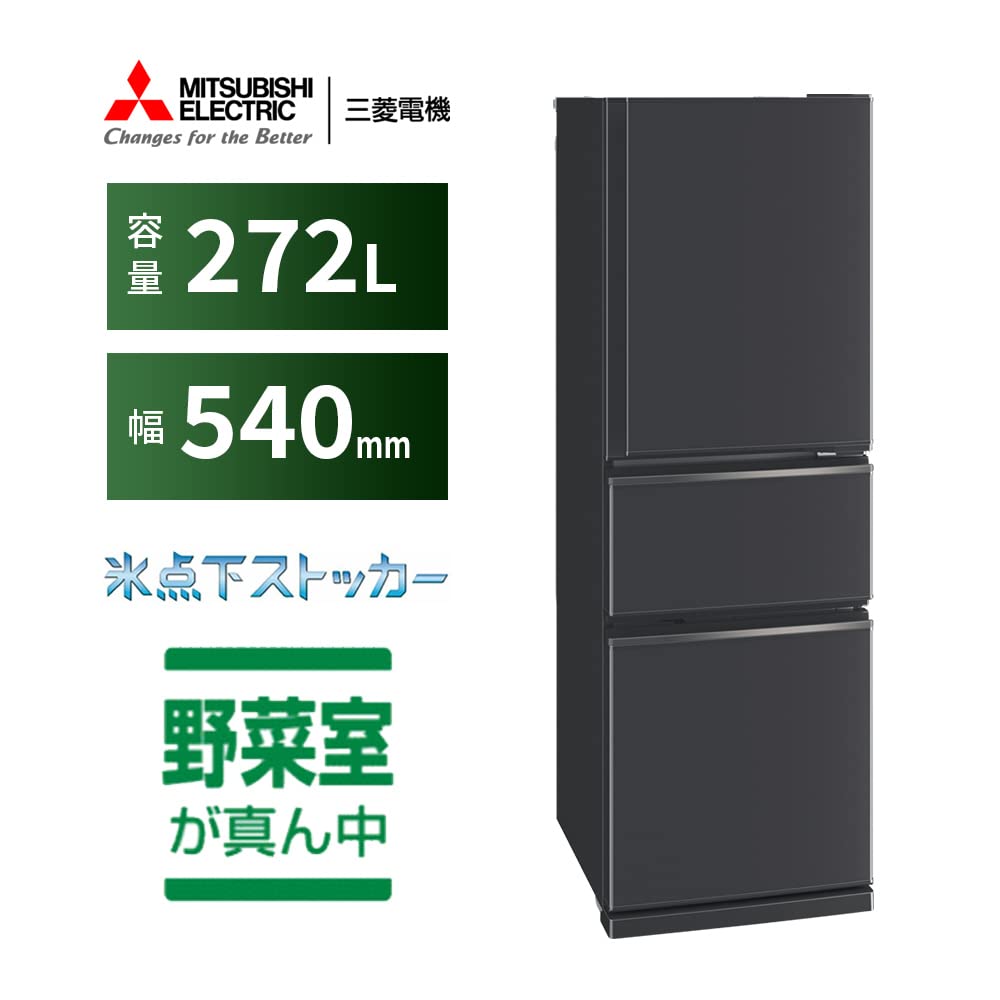 Amazon | 三菱電機 冷蔵庫 幅54cm 272L 右開き 3ドア 野菜室が真ん中