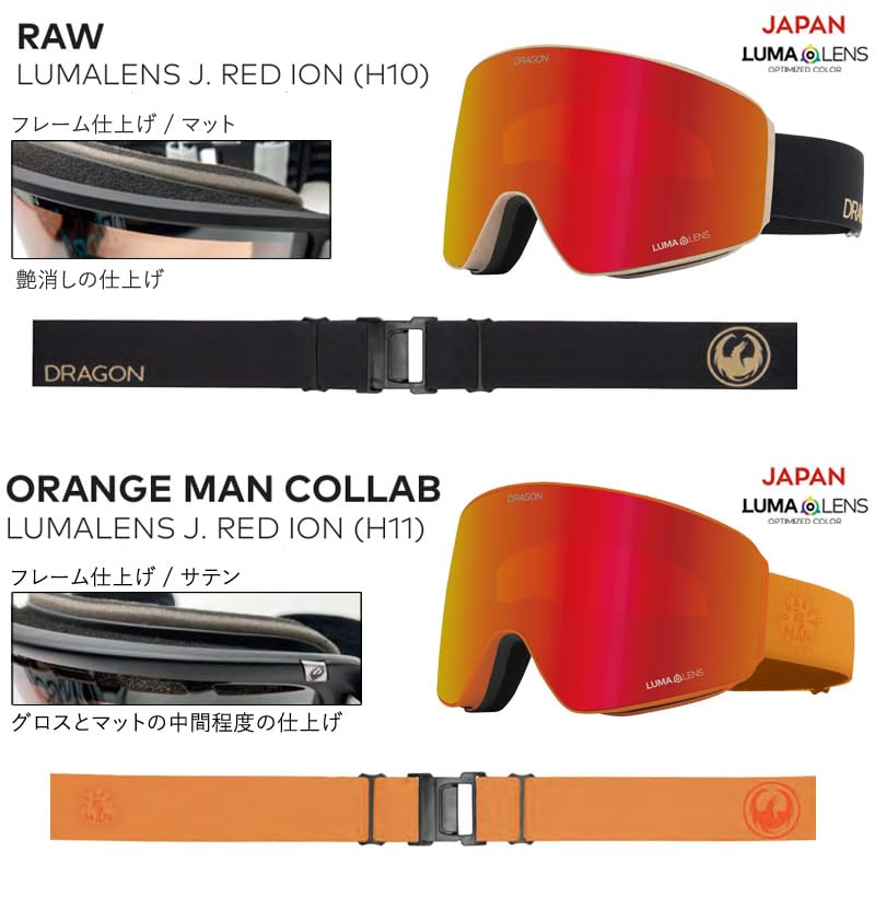 Amazon | 24-25 DRAGON/ドラゴン PXV JP-LumaLens メンズ レディース