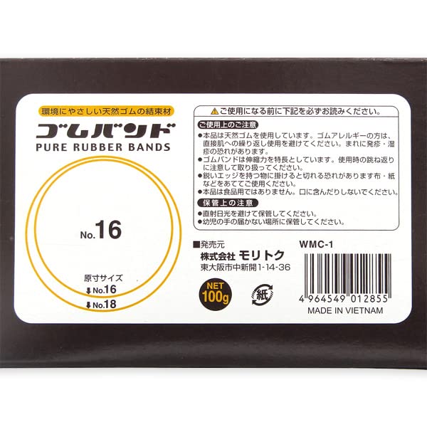Amazon | 輪ゴム ワゴム ゴムバンド 16号 100g【天然ゴム】約680本入