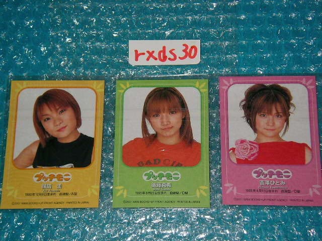 Amazon.co.jp: 付属品付き モーニング娘 プッチモニ 後藤真希 吉澤