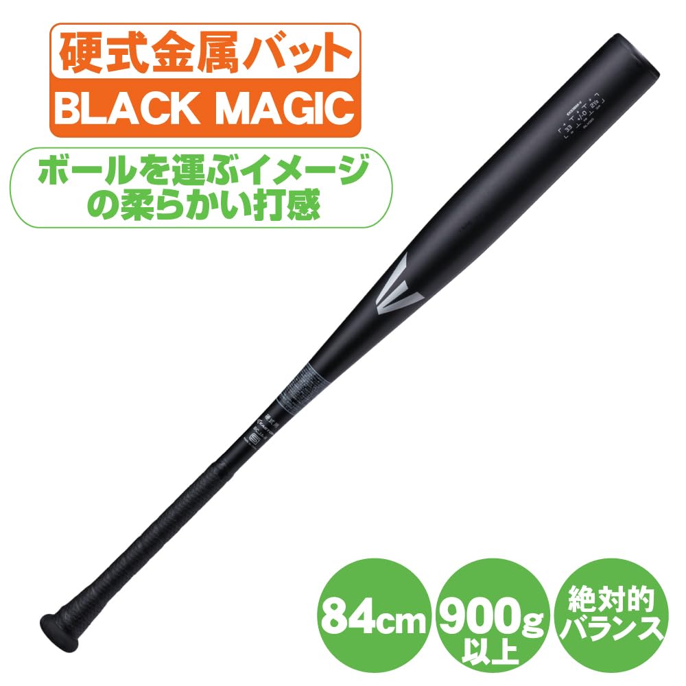 Amazon | イーストン 硬式金属バット 新基準 BLACK MAGIC ALX100