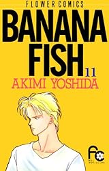 BANANA FISH（19） BANANA FISH (フラワーコミックス