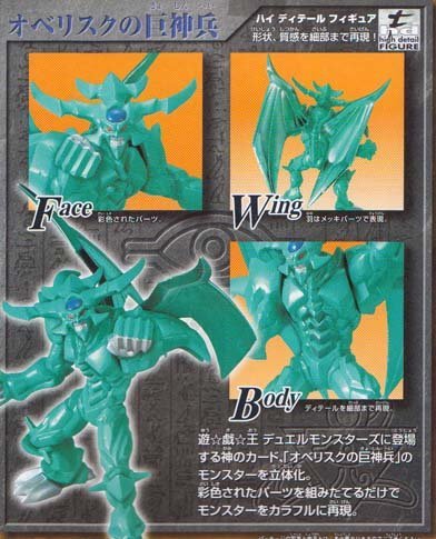 Amazon | バンダイ オベリスクの巨神兵 | フィギュア・ドール 通販