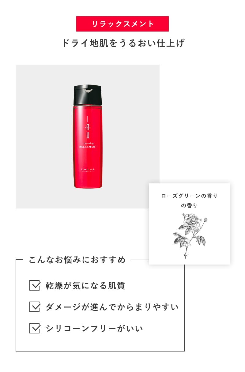 Amazon | ルベル イオ クレンジング リラックスメントシャンプー &イオ