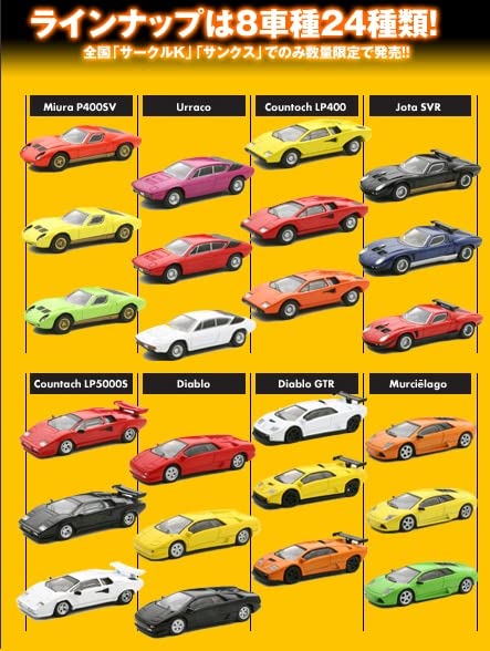 Amazon.co.jp: 京商 1/64 ランボルギーニ ミニカーコレクション1