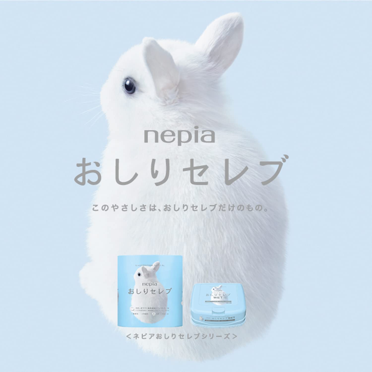 Amazon.co.jp: ネピア おしりセレブ トイレットロール 40m(ダブル) 無