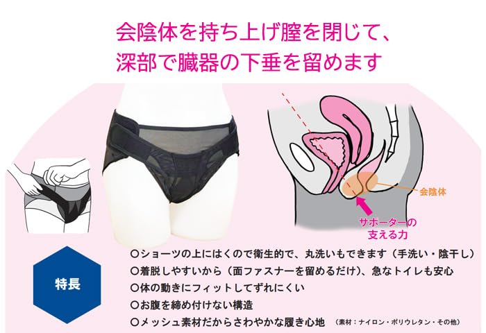 Amazon | アダム医健 骨盤臓器脱専用 骨盤底サポーター 100 N 腰囲95